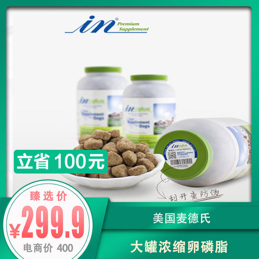 麦德氏-犬用浓缩卵磷脂 3061g（约1500颗） 商品图0