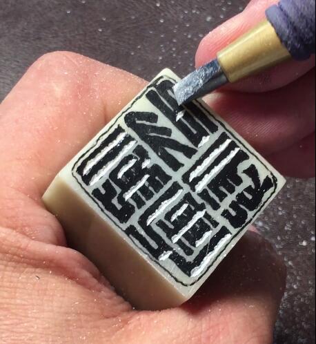 【实操】05：汉白文印“军假侯印”刻制示范 商品图0