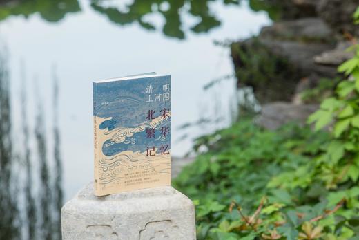 【图书】清明上河图:北宋繁华记忆 商品图6