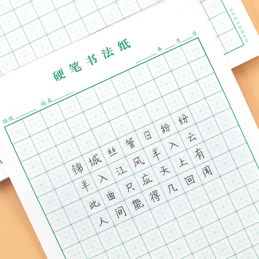 【书行】回字格练字本硬笔中宫书法纸作品纸绿色小学生回宫格六点回米格教材二一年级16开儿童幼儿书法专用纸 商品图3