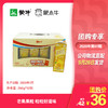 真果粒牛奶饮品芒果味配制型含乳饮料康美苗条装250g×12包 商品缩略图0