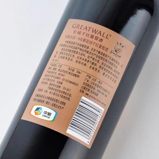 长城天韵6年解百纳干红葡萄酒    750ml*1瓶 商品图2