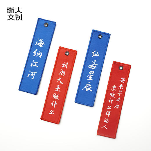 【浙大文创】浙江大学经典两问钥匙扣 商品图2