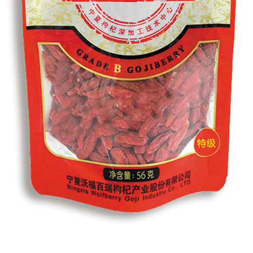 A-待用-56g特级枸杞 商品图3