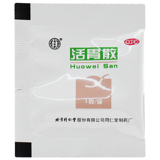活胃散  1克*10袋 商品图3