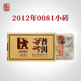 澜沧古茶2012年0081小砖普洱茶熟茶熟普砖茶100g