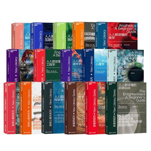 湛庐┃新素养系列 共16本 建立你的知识框架 商品图0