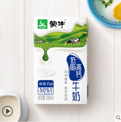 一张安安卡送低脂高钙牛奶250ml*16盒整箱+一个二层圆形保温便当盒 商品图2