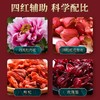 【袋装茶饮】初草堂血耳茶，四红辅助，科学配比，养身又暖心 商品缩略图3