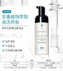 修丽可舒缓洁面泡沫150ml 商品缩略图1