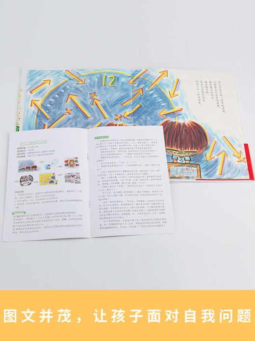在教室说错了没关系绘本 3-6岁 我不怕站到黑板前 绘本正版书籍幼儿园 幼儿绘本正版幼儿园硬皮硬壳精装 商品图3