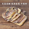小墨鱼干 商品缩略图0
