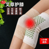 ★浪莎艾草自发热护膝 商品缩略图1