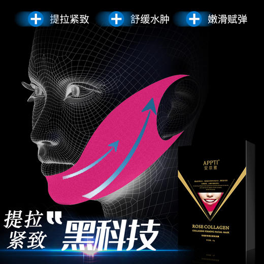 APPTI安奈雅玫瑰胶原提拉紧致面膜，提拉紧致，关系下颚线 商品图4