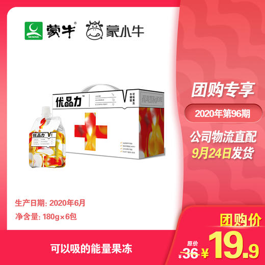 优晶力牛磺酸可吸果冻包180g×6包（礼盒装） 商品图0