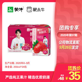 酸酸乳营养乳味饮品草莓味利乐包250ml×24包