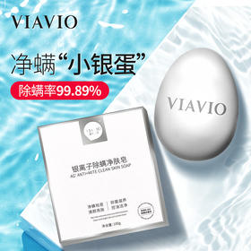 维美维侬银离子驱螨净肤皂，银离子抑菌，三重除螨配方，除螨“小银蛋”