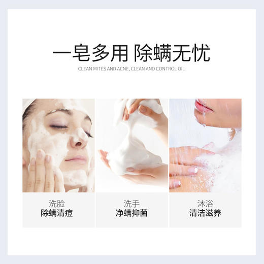 维美维侬银离子驱螨净肤皂，银离子抑菌，三重除螨配方，除螨“小银蛋” 商品图4