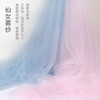【手工】仙女雾纱（1米） 商品缩略图0