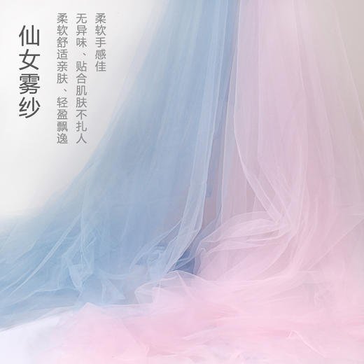 【手工】仙女雾纱（1米） 商品图0