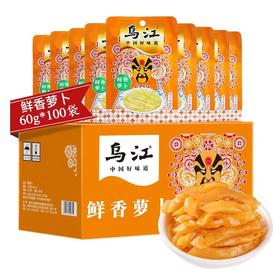 乌江鲜香萝卜    60g* 100包/件