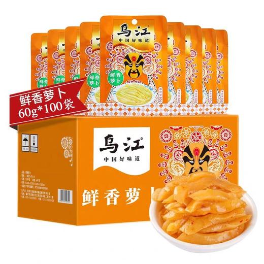 乌江鲜香萝卜    60g* 100包/件 商品图0