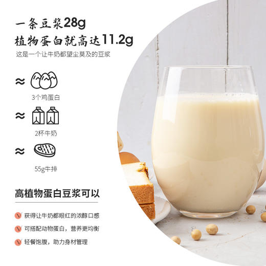 喜善花房本味豆浆粉高蛋白豆奶无蔗糖黑豆豆浆粉早餐代餐小袋 商品图3