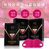 APPTI安奈雅玫瑰胶原提拉紧致面膜，提拉紧致，关系下颚线 商品缩略图1