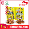 【严选】刘备鸭麻辣鸭脖115g+鸭锁骨115g组合（厂家直发） 商品缩略图0