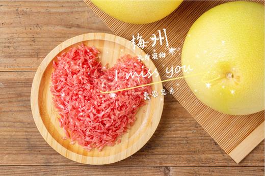 梅州红心柚 商品图3