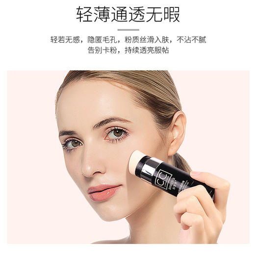 水光修颜遮瑕棒30g 商品图1