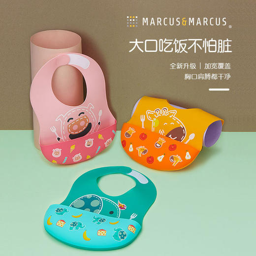 Marcus 缤果硅胶围兜 新款 商品图9