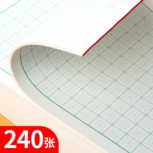 【书行】回字格练字本硬笔中宫书法纸作品纸绿色小学生回宫格六点回米格教材二一年级16开儿童幼儿书法专用纸 商品图1
