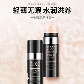 水光修颜遮瑕棒30g