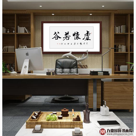 杨宗贵《虚怀若谷》68*138cm 四字书法横幅作品 办公室/客厅/书房挂画 商品图2