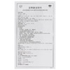 活胃散  1克*10袋 商品缩略图4