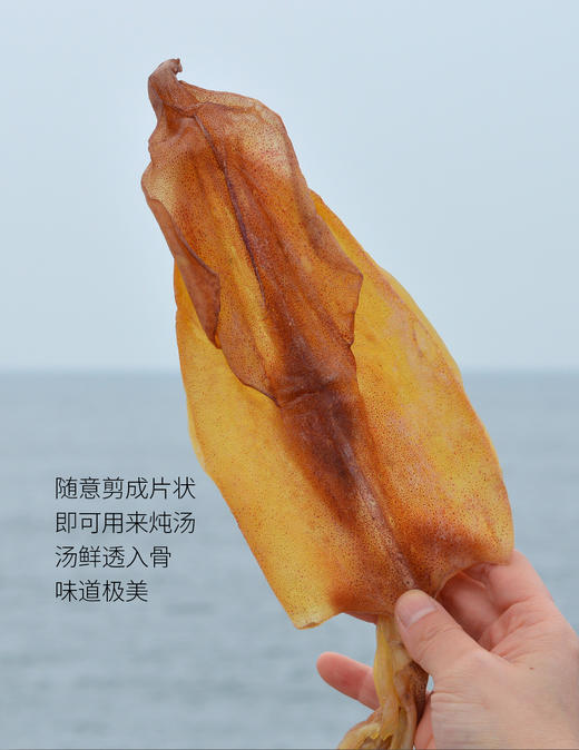 鱿鱼干 商品图0