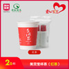 【严选】美灵宝20杯杯茶（红茶）（厂家直发） 商品缩略图0
