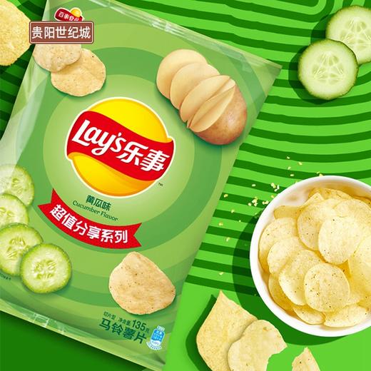 【GY】乐事薯片清新清爽黄瓜135g袋装 商品图0