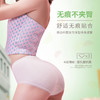 C+乳酸抗菌内裤，裸氨织造，植物印染，抑菌纤维，裸感体验 商品缩略图5