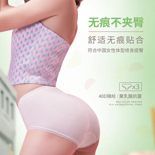 C+乳酸抗菌内裤，裸氨织造，植物印染，抑菌纤维，裸感体验 商品图5