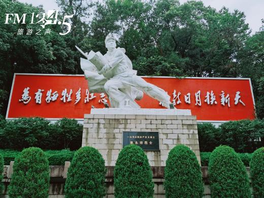 【FM104.5十一研学游】之 闪闪红星 “小小红色讲解员” 商品图0