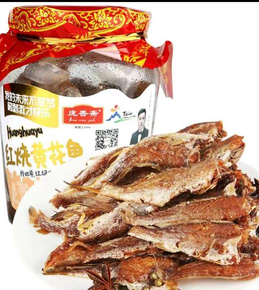 庞香斋368g黄花鱼罐头 商品图0