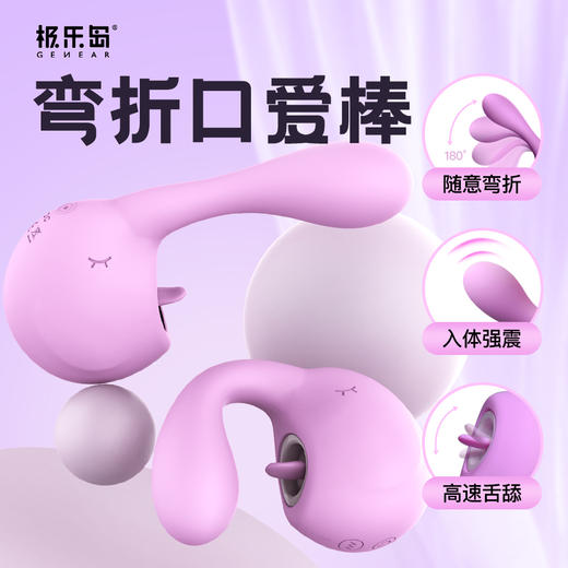 【特惠】可弯曲的极乐岛撩撩象，全新设计，颜值担当，一机多用 商品图1