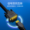 品胜 HDMI转DVI高清转接线 笔记本外接显示器 投影仪电脑连接电视机顶盒4K高清音视频转接头 商品缩略图5