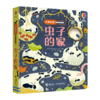 尤斯伯恩偷偷看里面·虫子的家 商品缩略图0
