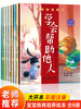 爱在成长（注音版全8册）宝宝情商培养绘本 幼儿绘本幼儿园老师推荐3-4-5-6岁 小班中班大班阅读书籍 儿童读物睡前故事书 亲子早教启蒙图书三岁以上学会帮助他人 商品缩略图1