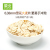 【产地直发包邮】蒙北燕麦片即食纯燕麦片28g袋*10袋*2盒 商品缩略图2