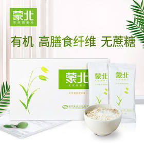 【产地直发包邮】蒙北燕麦片即食纯燕麦片28g袋*10袋*2盒