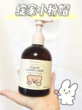 女孩子的悄悄话，让内衣香香的洗衣液！